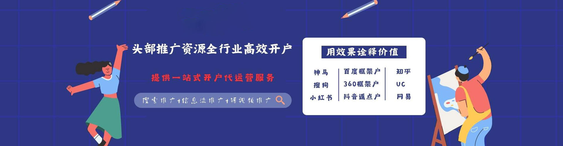 盈江百度竞价推广